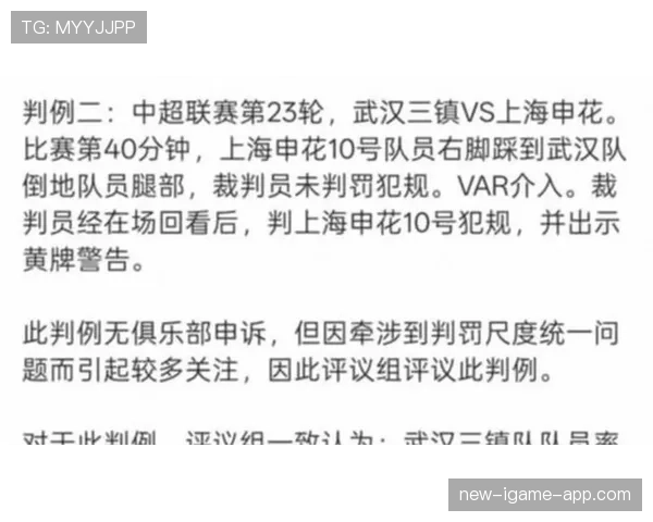 禁区外犯规的判罚标准及对比赛影响的详细解析
