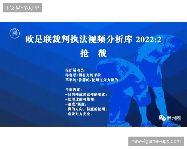 背后犯规判罚标准解析：何时算犯规何时可容忍？