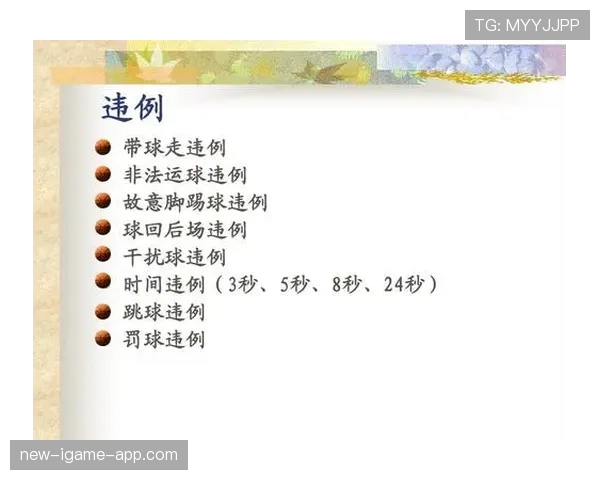 篮球加罚规则：如何正确理解和执行一次罚球机会？
