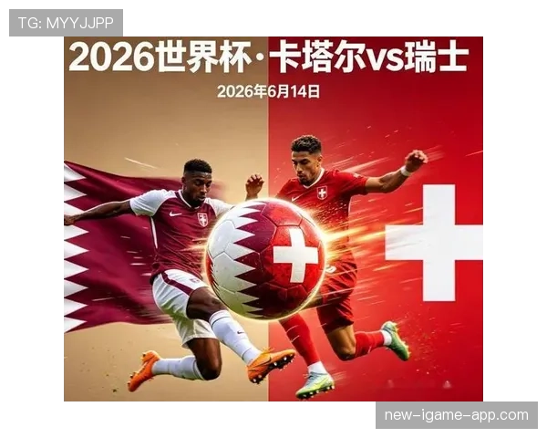卡塔尔小组赛结束:1分告别2026世界杯